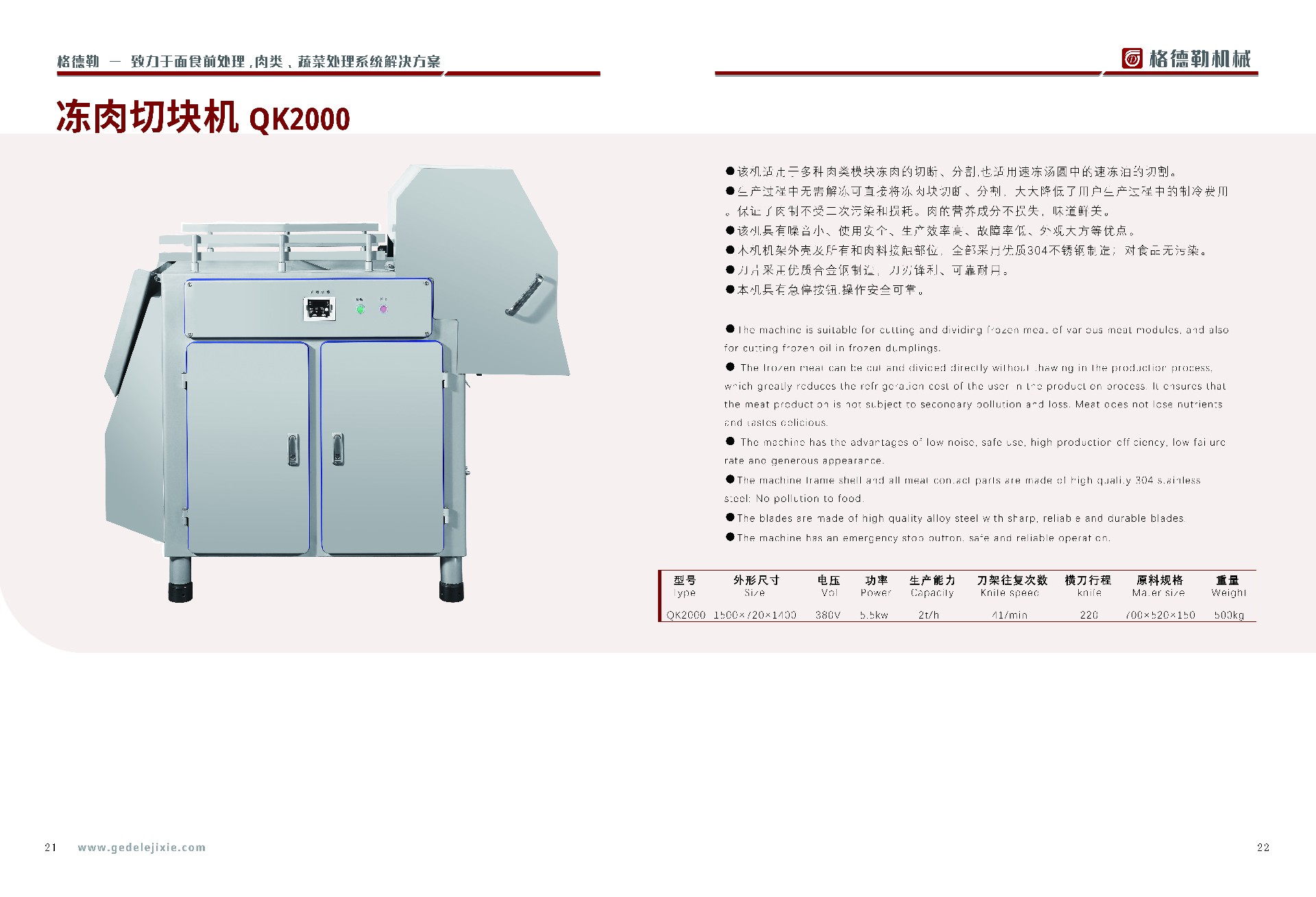 13切块机 拷贝.jpg