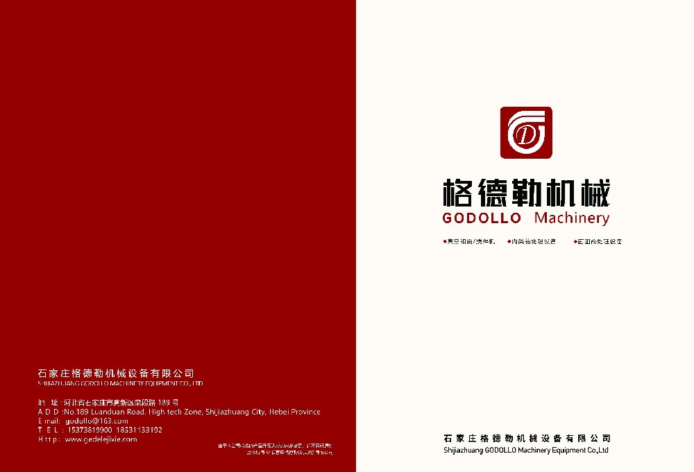 格德勒-产品图册